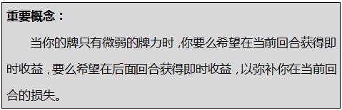 德州扑克的数学 - 29：后期收益 &amp; 亚对策数学