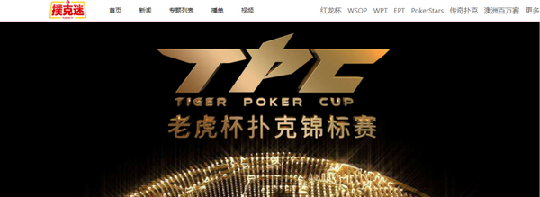 倒计时7天！2021 TPC老虎杯第一季超级卫星赛打响！