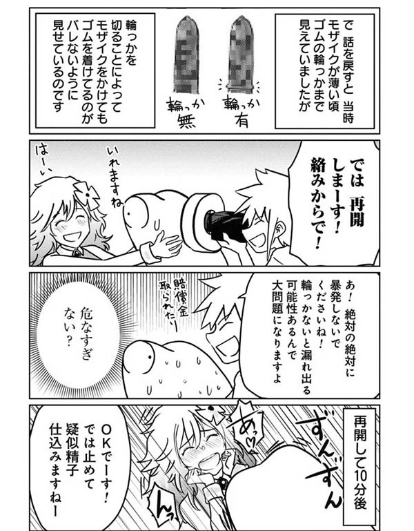 【GG扑克】脱了套子还有套子!中出解禁手法揭晓!