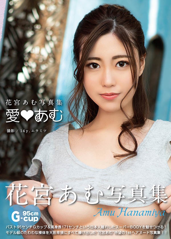 【GG扑克】美乳正妹“花宫あむ”火辣放送G奶,大胆裸身好有诚意!