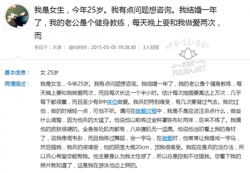 求医问药：一字马少女邂逅金刚罩铁布衫猛男
