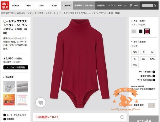 优衣库这款女士连体衣火了，HEATTECH极暖全身衣