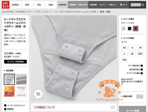 优衣库这款女士连体衣火了，HEATTECH极暖全身衣
