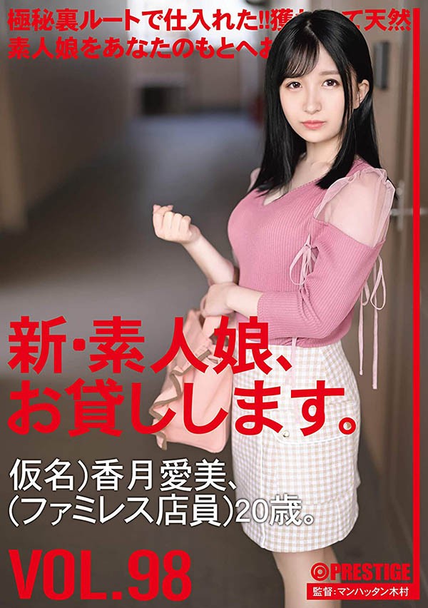 【GG扑克】CHN-201 :萝莉美乳美少女“香月爱美”外送去你家!