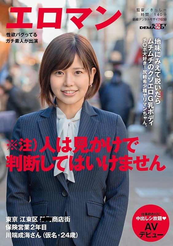 【GG扑克】SDTH-005 :G奶妖娆的“川端成海”不爱保险套,每做必中出!