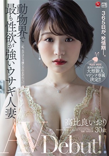 【GG扑克】JUL-593 :最强性欲人妻“高比良いおり”365天都在痒的发情〜 超爱干!