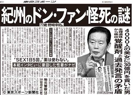 【GG扑克】娶AV女优当老婆!富豪死在她手里!