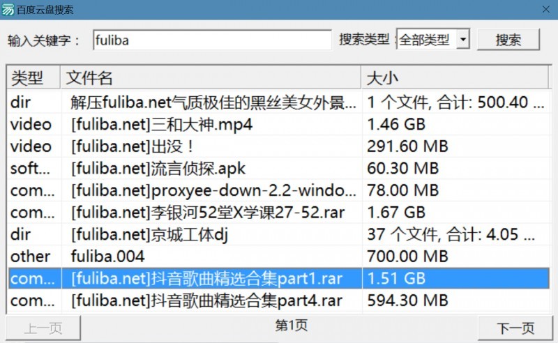 云盘精灵收费了，分享一个相同功能的软件，新增网站一个