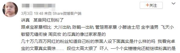 果然网红世界的瓜，一个更比一个精彩