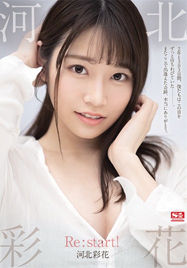 【GG扑克】“河北彩花”作品SSIS-129 :久违3年回归对决吉村卓!