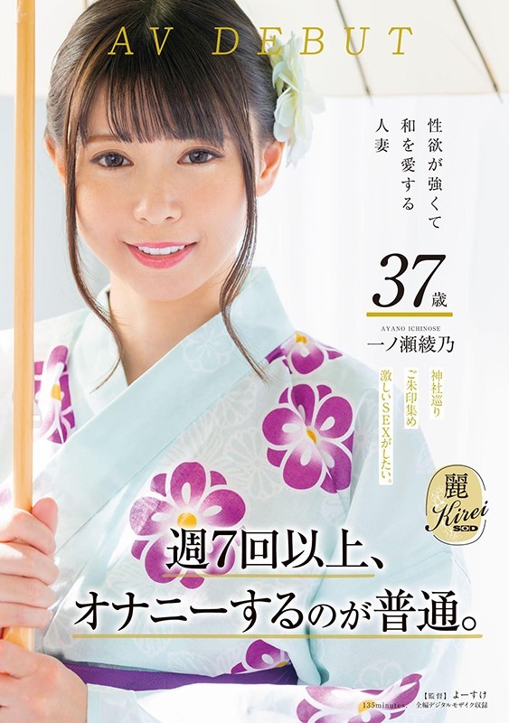【GG扑克】KIRE-045 :气质人妻“一ノ瀬绫乃”天天自慰还不够寂寞难耐直接下海。