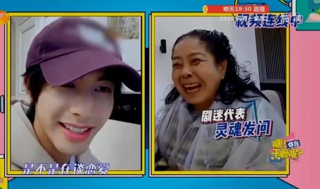 李维嘉妈妈追剧上瘾 直接问宋威龙在和宋茜恋爱吗