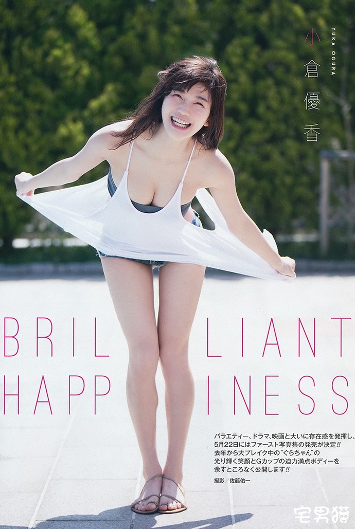 小仓优香首张突破尺度半果G罩杯性感写真夺冠(附写真鉴赏) 【GG扑克】小仓优香首张突破尺度半果G罩杯性感写真夺冠(附写真鉴赏)