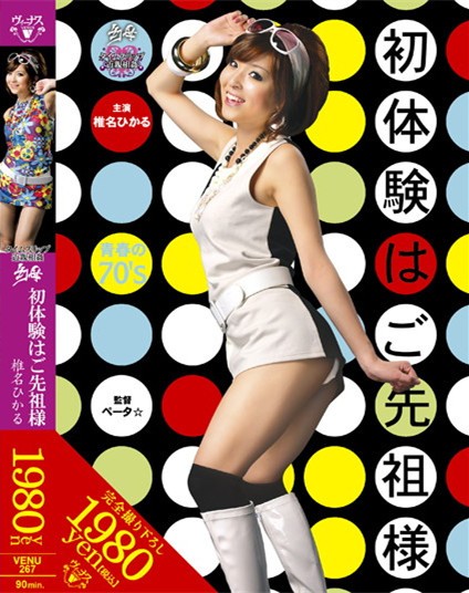 椎名ひかる番号作品封面,椎名hikaru步兵番号ed2k持续更新 【GG扑克】椎名ひかる番号作品封面,椎名hikaru步兵番号ed2k持续更新