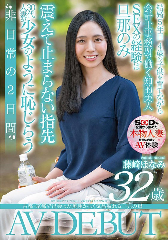 【GG扑克】藤崎ほなみ(藤崎保奈美)作品SDNM−298 :发春人妻戴上眼罩慢慢地用跳蛋开发。