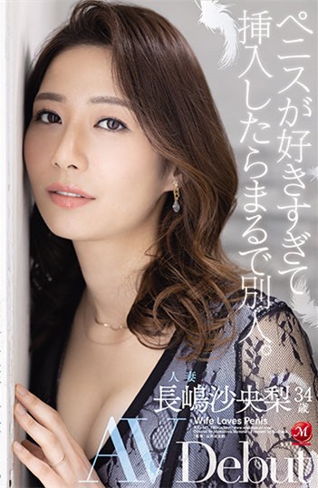 【GG扑克】“长嶋沙央梨”作品JUL-647:熟女人妻一喝醉就会乱摸男人老二!