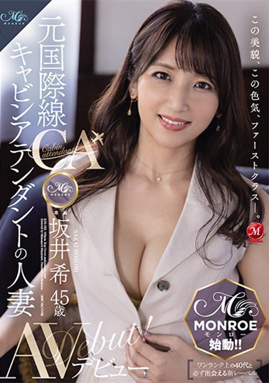 【GG扑克】“坂井希”作品ROE-002 :空姐人妻美貌和色气都是头等舱等级!