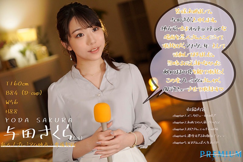 【GG扑克】与田さくら(与田樱)作品PRED-327 :最美主播要用骑乘位撂倒男优!