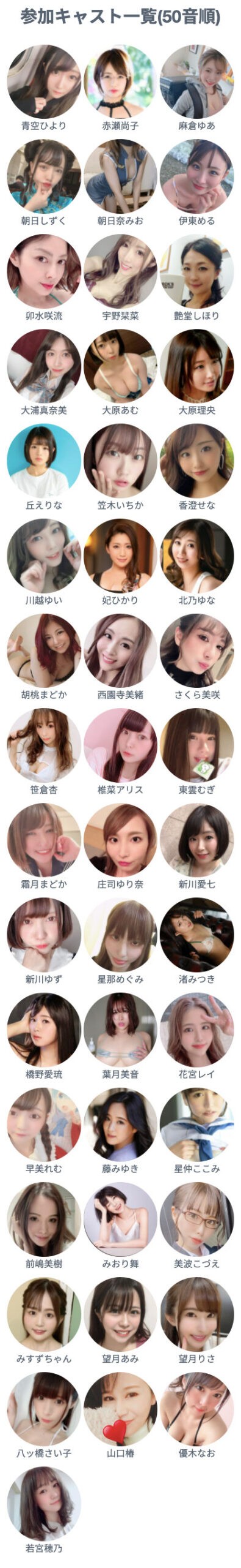 【GG扑克】史上最大规模战争!46位女优争取重返荣耀!