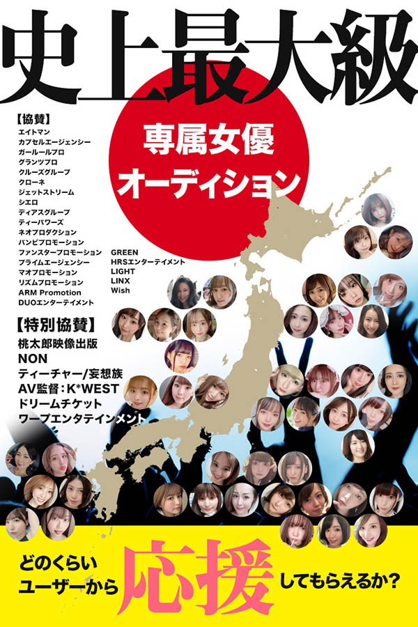 【GG扑克】史上最大规模战争!46位女优争取重返荣耀!