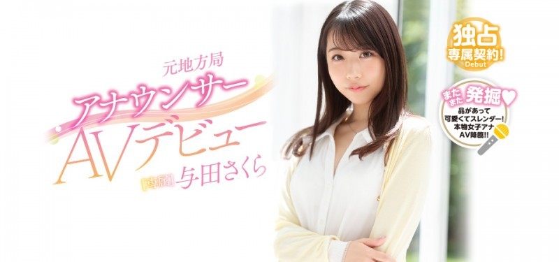 【GG扑克】Premium全梭了!新世代最美主播“与田さくら”要用骑乘位撂倒男优! …