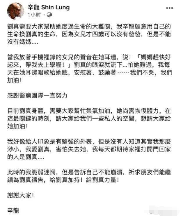 刘真病逝，老公胡子几乎全白身体暴瘦，曾称愿用自己命换妻子生命