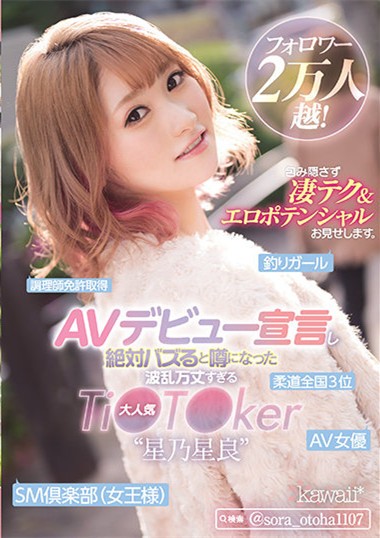 【GG扑克】“星乃星良”作品CAWD-275:网红辣妹用蜘蛛人体位疯狂套弄肉棒!
