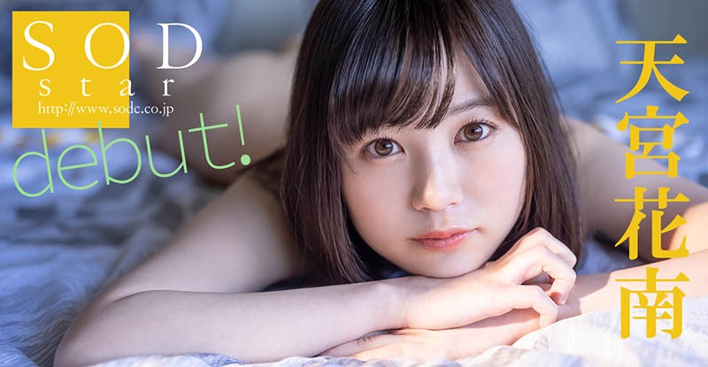 【GG扑克】SOD公布?!片酬一亿円的女优真是她?