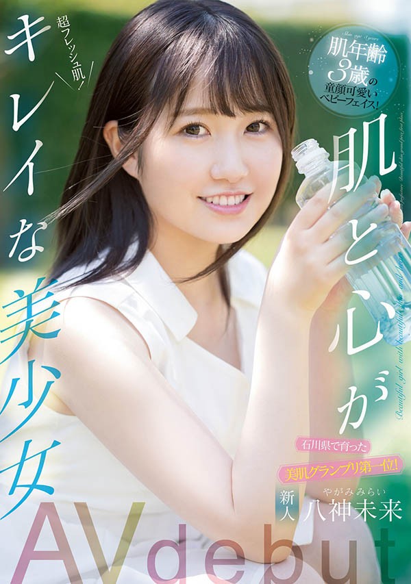 【GG扑克】9月最可爱的粉红色!美肌宛如3岁童!八神未来素颜不怕你看! …