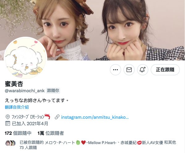 【GG扑克】长期脱离战线?蜜美杏也出状况?!