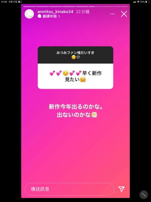 【GG扑克】长期脱离战线?蜜美杏也出状况?!