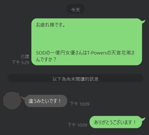 【GG扑克】SOD公布?!片酬一亿円的女优真是她?