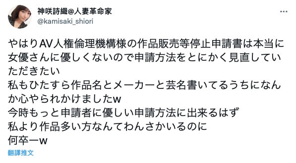 五年条款有够麻烦！神咲诗织不开心！