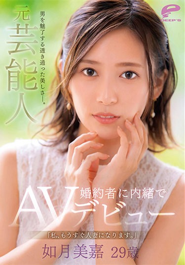 【GG扑克】“如月美嘉”作品DVDMS-708:成为人妻前提前体验不伦滋味。