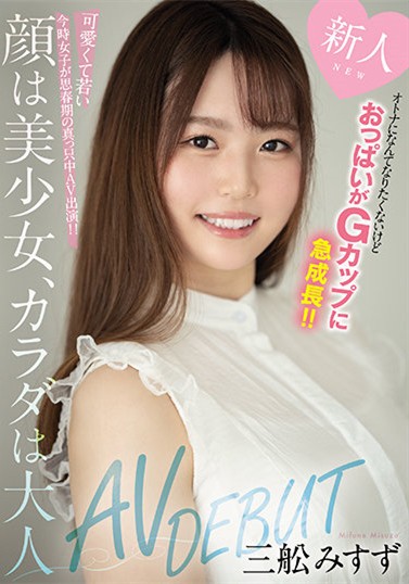 【GG扑克】MIFD-177 :“三船美铃(三船みすず)”被注入滚烫白浊的精液到体内。