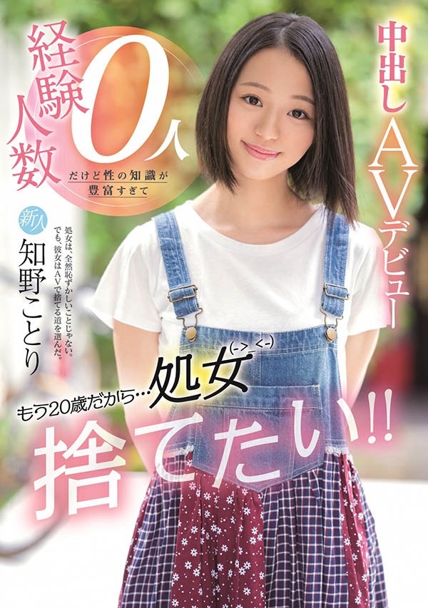 【GG扑克】满脑子都是“獣●”!她来AV界献出人生初体验!
