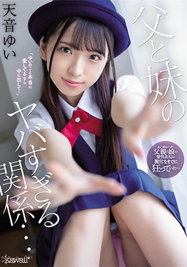 【GG扑克】天音ゆい(天音唯)CAWD-278:娇嫩身体被爸爸肉棒搞到高潮连连