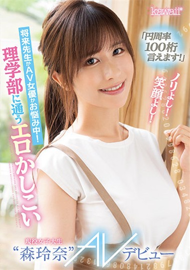 【GG扑克】CAWD-281:激烈抽送中“森玲奈”饱满G奶乳波荡漾
