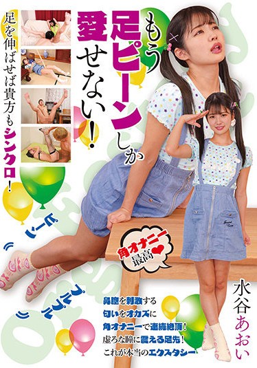 【GG扑克】GUN-861变态妹妹“水谷葵(水谷あおい)”闻着哥哥的棒球手套自慰