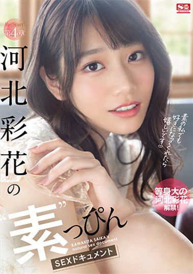 【GG扑克】河北彩花SSIS-222:以女友的身份送去影迷家里温存