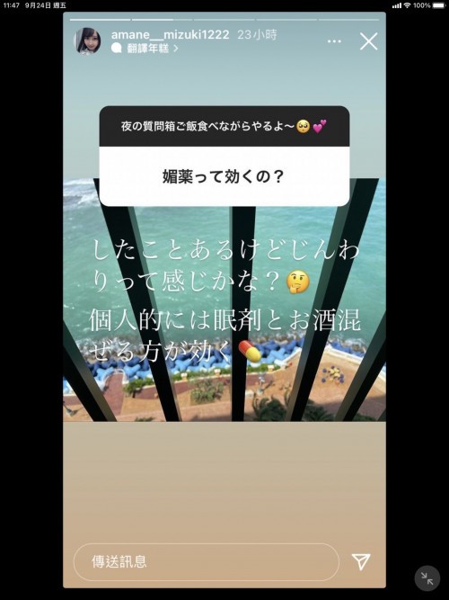 【GG扑克】媚药吃下去的感觉是什么?天然美月告诉你!