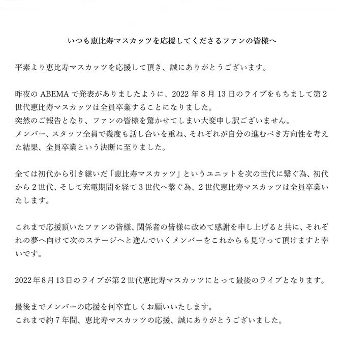 【GG扑克】[深夜女孩]【日本】惠比寿麝香葡萄全员毕业有女演员即时宣布引退