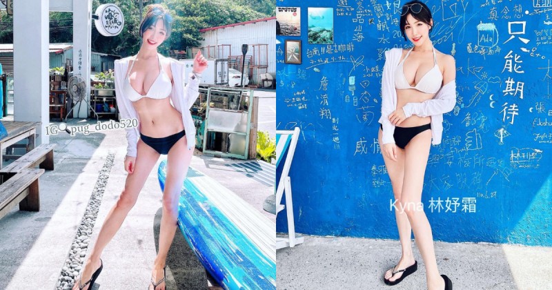 【GG扑克】性感姊姊「Kyna林妤霜」大曬逆天長腿 修長曲線征服宜蘭鄉親