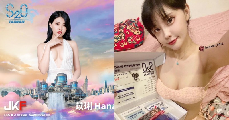 【GG扑克】最強濕身派對!美乳正妹「苡琍 Hana」將陪你嗨翻S2O!