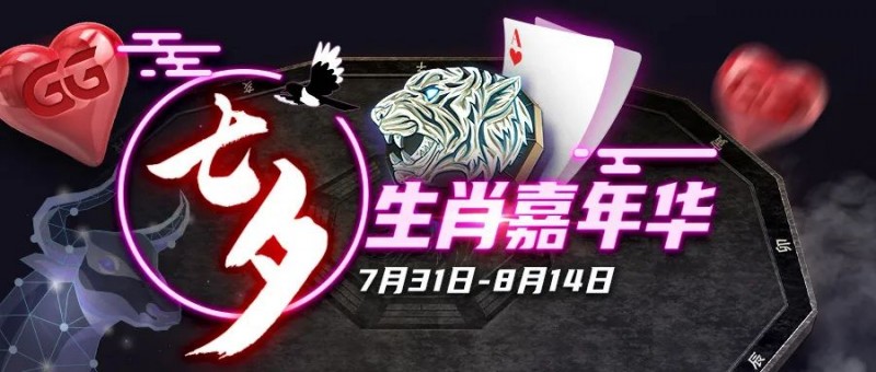 【EV扑克】千呼万唤!GG独创神秘赏金赛再次登场,超越以往的巅峰百W奖励