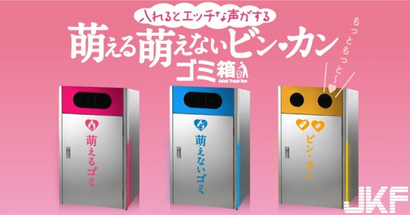 【GG扑克】萌萌AV女優垃圾桶!除了必備嬌喘聲 丟垃圾還會跟你嬌嗔:「好大♥」