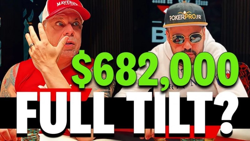 【EV扑克】上头惹祸!J-high连开三枪诈唬,送对手682,000刀大池 | 视频