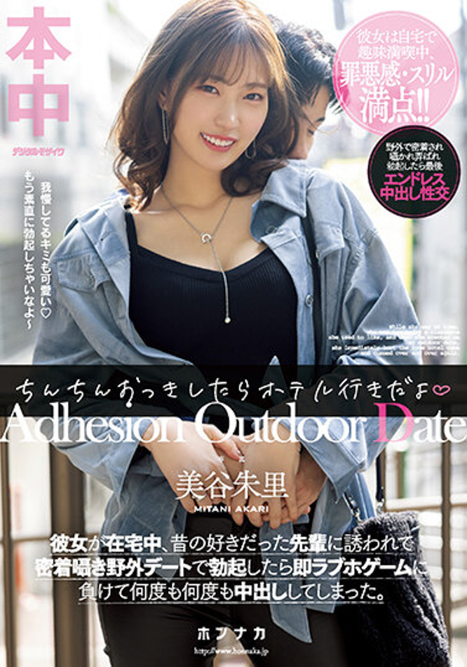 【GG扑克】美谷朱里作品HMN-368发布!憧憬的学姐主动诱惑!女友在家等照样跟她「开房中出」【EV扑克下载】