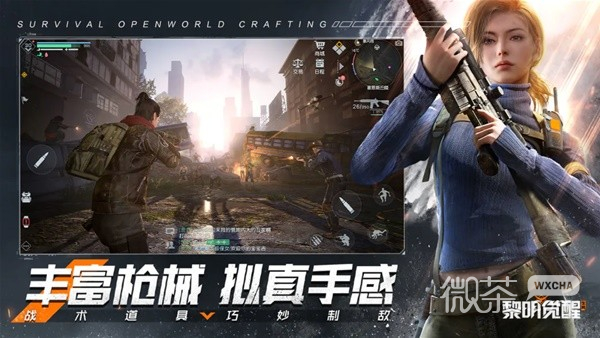 《黎明觉醒》沙尘暴特殊事件奖励介绍