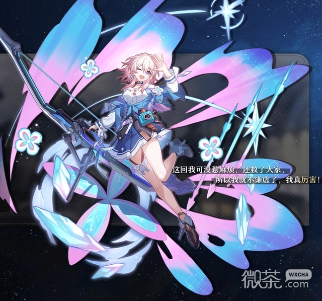 《崩坏星穹铁道》PC端开服时间详情